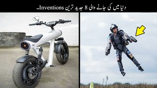 Dunya Me Ki Jane Wali Useful Inventions  Unique Gadgets  Haider Tech [upl. by Landing793]