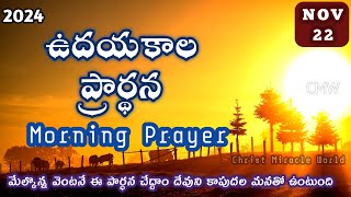 Morning Prayer 22112024  udaya kaala prardhana  Christ Miracle World [upl. by Esra]