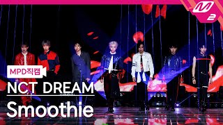 MPD직캠 엔시티 드림 직캠 8K Smoothie NCT DREAM FanCam  MCOUNTDOWN2024328 [upl. by Zerdna]