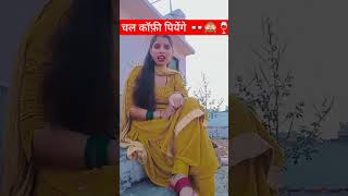 chal coffee piyenge 🚘🥃🥃 viral trending haryanvi dialogue yt shorts [upl. by Marcella]