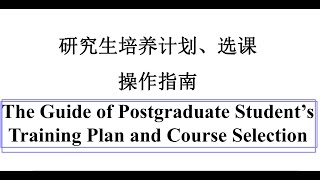 Creating a Training Plan after getting admission in Xidian University [upl. by Reena]