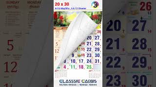 2025 Tamil Monthly Calendars amp Diary 2025 calendar tamilcalendar diary coimbatore offset [upl. by Eshelman]