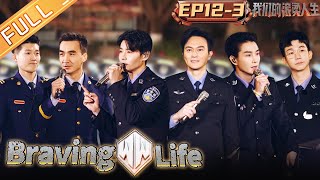 “Braving Life 我们的滚烫人生” EP123 Eddie made a surprise appearance at the graduation ceremony！丨MangoTV [upl. by Vena]