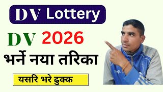 How to Apply DV Lottery 2026 DV Lottery 2026 Application Form Online  DV Kasari Bharne  DV 2026 [upl. by Ettennej]