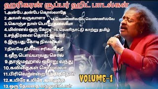 Hariharan Super Hit Songs 90s ஹரிஹரன் சூப்பர் ஹிட்பாடல்கள் Best of Hariharan Tamil Hits hariharan [upl. by Hebel]