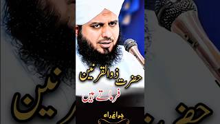 Peer Ajmal Raza Qadri Bayan 😍youtubeshorts shorts molanaajmalrazaqadrinewbayan [upl. by Leodora]