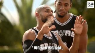 【San Antonio Spurs x HEB】NBA Funny Commercials 馬刺們耍寶廣告 中文字幕 [upl. by Sherrie781]