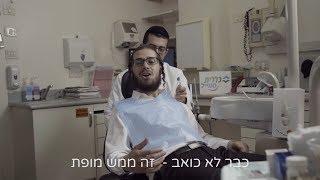 פרסומת כללית  אלע חסידים  Clalit  Music Video [upl. by Terrye]