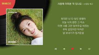 Playlist 숨은 보석 같은 발라드 모음 [upl. by Ramled659]