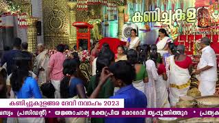 Kanichukulangara Devi Navaham 21112023 Part  2 [upl. by Airelav]