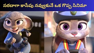 Zootopia Movie Explain In Telugu  Zootopia  drama storys 99 [upl. by Girardo]