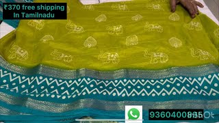 Marshmallow joint saree collection available 131124 [upl. by Steward787]