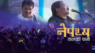 Nepathya  Taal Ko Pani Official Live Video [upl. by Vashti565]