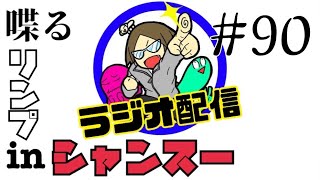 【喋リン 90 】この作品のパチンコ出てるor出てない？権利関係果てしねぇ〜【流石ジャンプ漫画】 [upl. by Oj]