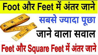 Difference Between Feet and Square Feet  Meaning Of Square Foot  Difference Between Foot and Feet [upl. by Epoillac281]