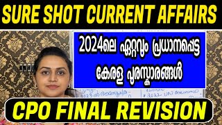 KERALA PSC 🎯 SURE SHOT CURRENT AFFAIRS 2024  MOST IMPORTANT CURRENT AFFAIRS  Harshitham Edutech [upl. by Alaecim]