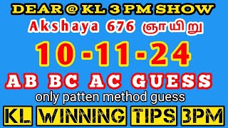 101124 akshayalottery lottoresult keralalotteryresulttoday keralalotteryguessingapp [upl. by Aile]