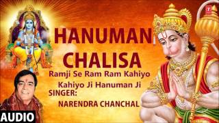 श्री हनुमान चालीसा  Shree Hanuman Chalisa By NARENDRA CHANCHAL [upl. by Nnahtebazile]