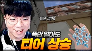 랭크전 티어상승 꿀팁 여기있지롱 【서든어택】 [upl. by Robma]