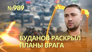 Наступление на Сумщину Буданов предупредил о планах врага  В России проходит «большая чистка» [upl. by Adian]