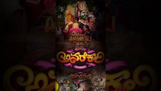 Anarkali Tulu Movie  Aigiri Nandini remix shorts [upl. by Gambell]