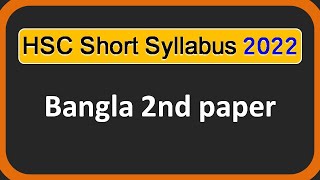 HSC Short Syllabus 2022 Bangla 2nd paper [upl. by Shaefer]