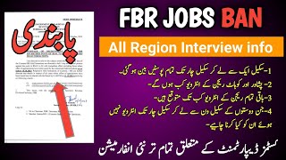 FBR JOBS BAN  New Update of Interview all Regions  Peshawer KohatFaisalabadBalochistanSindh [upl. by Menis]