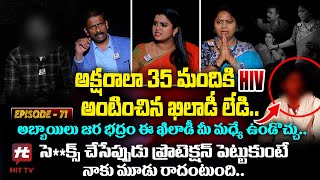 Idi Katha Kadu Jeevitham EP71  DrKalyan Chakravarthy  Advocate Ramya  SreevaniHitTVExclusive [upl. by Feirahs]