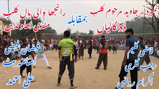 Ranjha vloybal club mandii Vs nmbrdar javed marhoom club dhungaliyan 🔥 [upl. by Koetke]