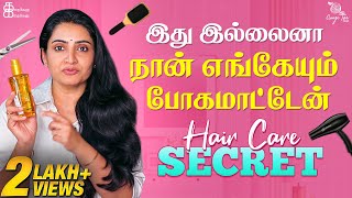 My Secret Hair Serum🤫  Hair Care Secret  Kathakelu Kathakelu [upl. by Ozner]