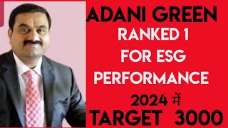 adani green share news adani green share target [upl. by Waldman]