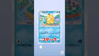 『Pokémon Trading Card Game Pocket 』がついに配信開始！みんなも YouTube ショートに投稿しよう！！ ポケポケ開封チャレンジ PR YouTubeショート [upl. by Dallas83]