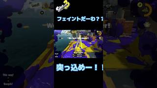 視点が荒ぶりスパッタリー！！！shorts スプラトゥーン3 スパッタリーヒュー [upl. by Eenat]