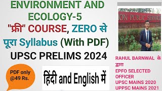 ENVIRONMENT AND ECOLOGY 5th COMPLETE COURSE 49 Rs Only  upsc [upl. by Pudens]