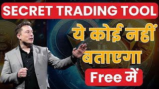 Crypto Analysis Tool  For Beginners  How to Strat Crypto Analysis  Beginners कैसे शुरू करे [upl. by Freyah]