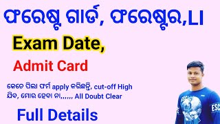 Forestguard Exam Date Admit Card କେତେ ପିଲା ଫର୍ମ ପକାଇଛନ୍ତି All Doubt Full Details Fmmanoj [upl. by Aekan]