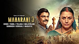 Maharani Season 3 Teaser Review  Maharani Season 3 Trailer  Maharani Season 3  Hi Viewers [upl. by Elokkin]