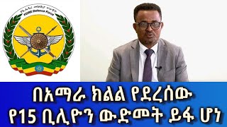 Ethiopia  Esat Amharic News March 8 2024 [upl. by Spiegelman599]