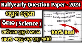 7th Class Sa1 Question Paper 2024 Science  Class 7 Science Halfyearly Question Paper 2024 [upl. by Freda153]