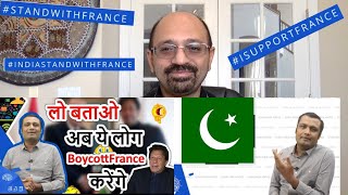 Now Pakistan and its people are calling for Boycott France 😄😅😂🤣  Gyan Jara Hatke  REACTION [upl. by Liliane494]