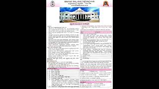 KSOU  Admission Details  Kannada version [upl. by Oliviero]