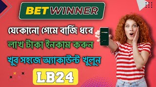 Betwinner promo code  betwinner  betwinner account opening  betwinner withdrawal  bet winner [upl. by Zerelda]