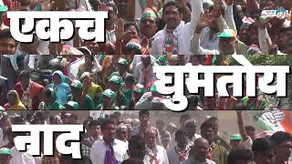 Prafulla Gudadhe Patil Official Song MaharashtraElection2024 [upl. by Nilac]