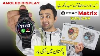 Zero Lifestyle Matrix amp Matrix Pro Smartwatch Unboxing  AMOLED Display  AOD  50 Price OFF [upl. by Attikram197]