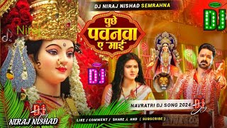 Djsong पुछे पवनवा ए माई  Pawan Singh  Puchhe Pawanwa Ae Maai  Chandani Singh  New Devi Geet [upl. by Akcinahs]