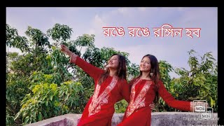 Ronge Ronge Rongin hoboAj Mon Khushi Mon  Tahsan x Tasnia FarinDance Cover  Pent Dance Group [upl. by Storfer]