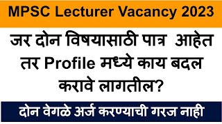 mpsc lecturer recruitment 2023  MPSC Assistant Professor Vacancy 2023 [upl. by Yemirej]