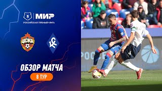 Highlights CSKA vs Krylia Sovetov  RPL 202324 [upl. by Krum]