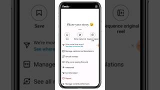 Instagram Reels Kaise Save Kare  How To Save Instagram Reels  smartphone technology shorts yt [upl. by Noynek713]