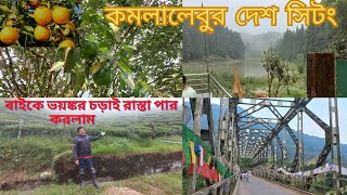 Sittong Offbeat Darjeeling Tour  Jogighat  Ahaldara  Mahaldiram TeaGarden  Namthing pokhri [upl. by Debi]